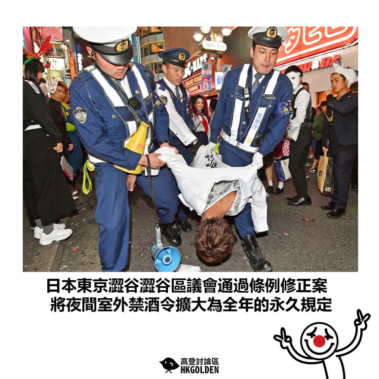 【日本東京澀谷澀谷區議會通過條例修正案 將夜間室外禁酒令擴大為全年的永久規定】