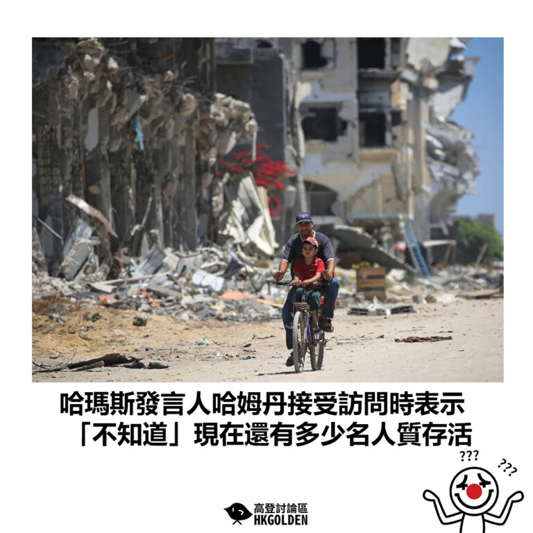 【哈瑪斯發言人哈姆丹接受訪問時表示  「不知道」現在還有多少名人質存活】