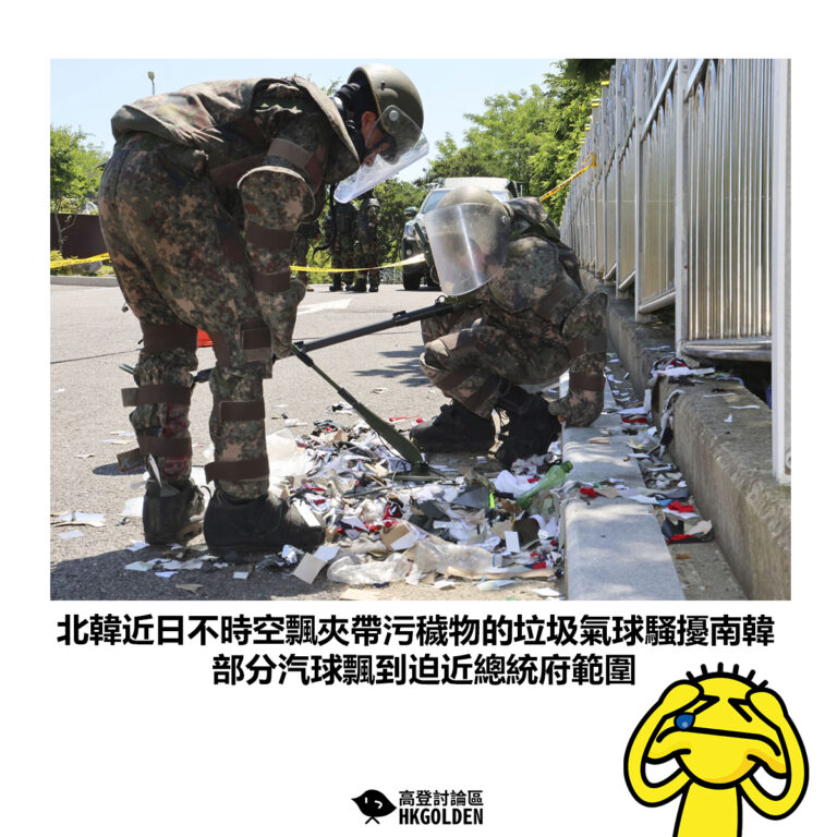 【北韓近日不時空飄夾帶污穢物的垃圾氣球騷擾南韓 部分汽球飄到迫近總統府範圍】