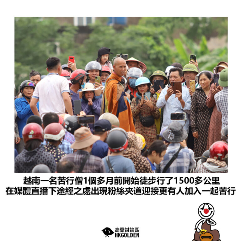 【越南一名苦行僧1個多月前開始徒步行了1500多公里 在媒體直播下途經之處出現粉絲夾道迎接更有人加入一起苦行】