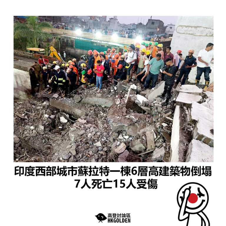 【印度西部城市蘇拉特一棟6層高建築物倒塌 7人死亡15人受傷】