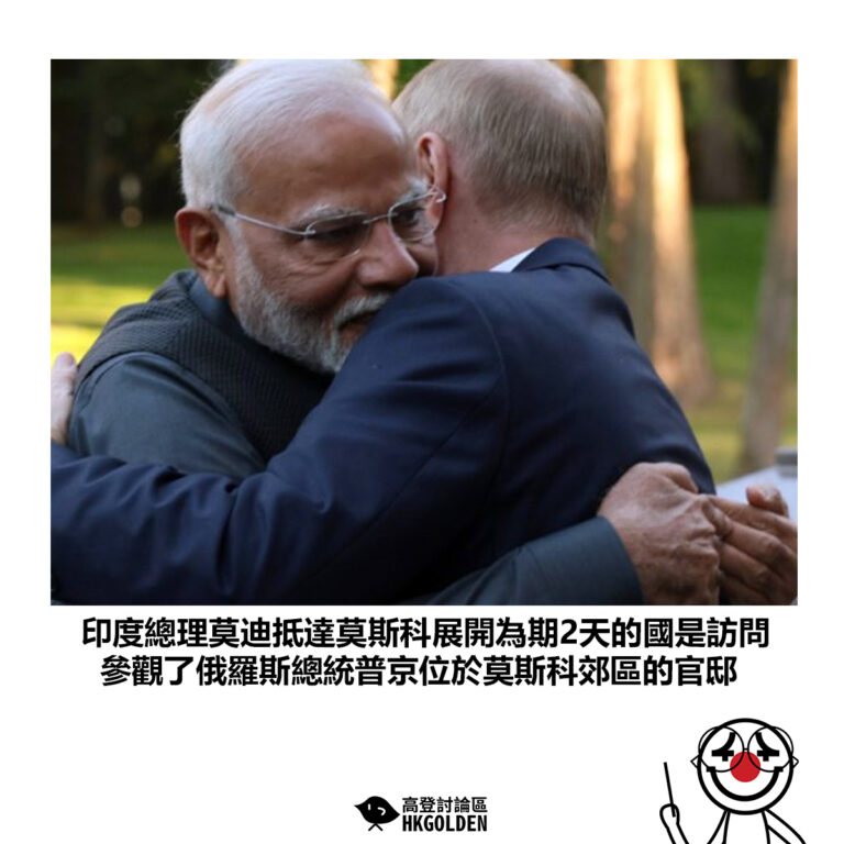 【印度總理莫迪抵達莫斯科展開為期2天的國是訪問 參觀了俄羅斯總統普京位於莫斯科郊區的官邸】