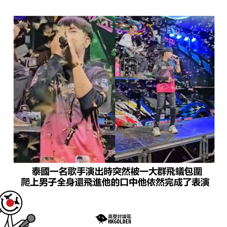 【泰國一名歌手演出時突然被一大群飛蟻包圍 爬上男子全身還飛進他的口中他依然完成了表演】