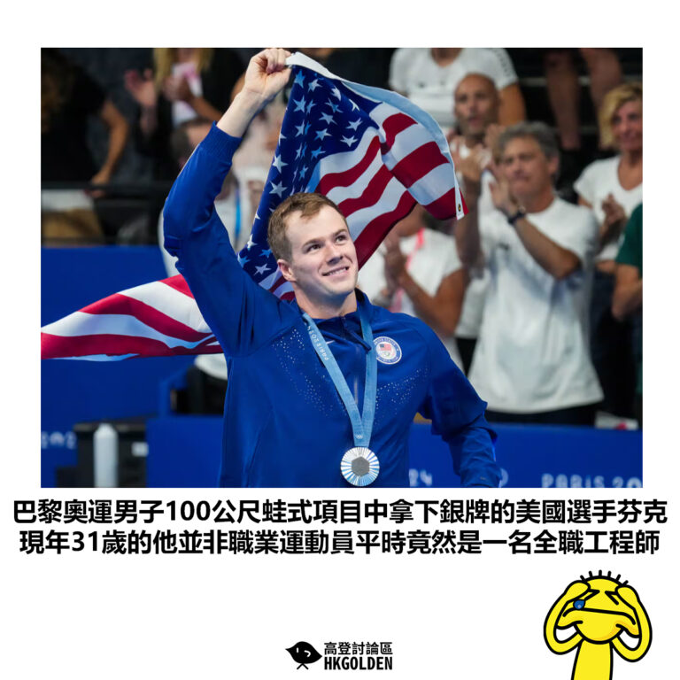 【巴黎奧運男子100公尺蛙式項目中拿下銀牌的美國選手芬克 現年31歲的他並非職業運動員平時竟然是一名全職工程師】