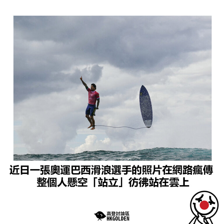 【近日一張奧運巴西滑浪選手的照片在網路瘋傳 整個人懸空「站立」彷彿站在雲上】