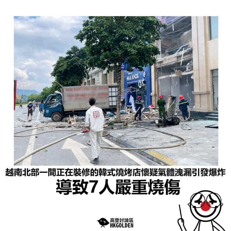 【越南北部一間正在裝修的韓式燒烤店懷疑氣體洩漏引發爆炸 導致7人嚴重燒傷】