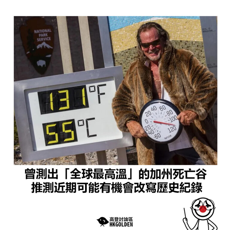 【曾測出「全球最高溫」的加州死亡谷 推測近期可能有機會改寫歷史紀錄】