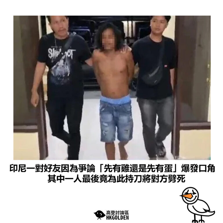 【印尼一對好友因為爭論「先有雞還是先有蛋」爆發口角 其中一人最後竟為此持刀將對方劈死】