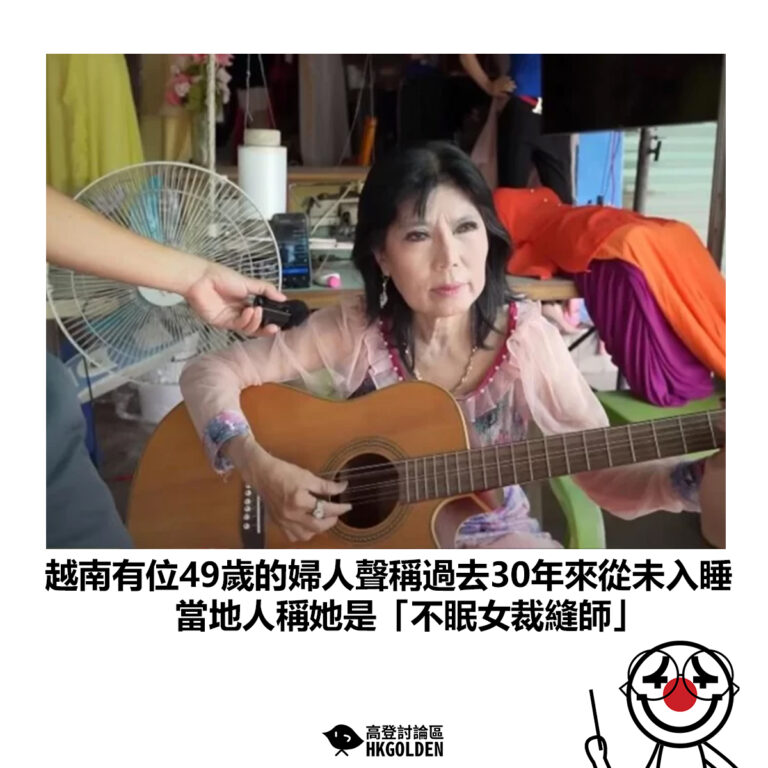 【越南有位49歲的婦人聲稱過去30年來從未入睡 當地人稱她是「不眠女裁縫師」 】