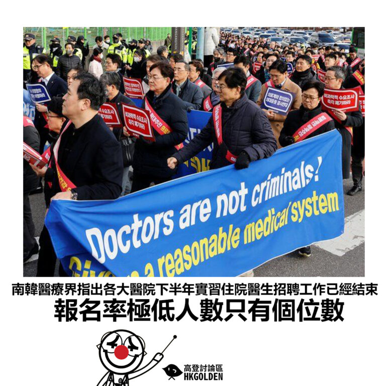 【南韓醫療界指出各大醫院下半年實習住院醫生招聘工作已經結束報名率極低人數只有個位數】