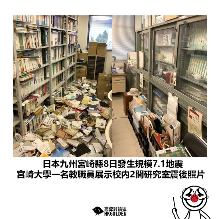 【日本九州宮崎縣8日發生規模7.1地震 宮崎大學一名教職員展示校內2間研究室震後照片】