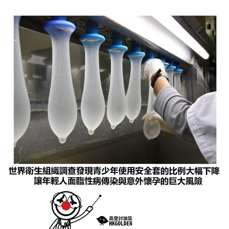 【世界衛生組織調查發現青少年使用安全套的比例大幅下降 讓年輕人面臨性病傳染與意外懷孕的巨大風險】