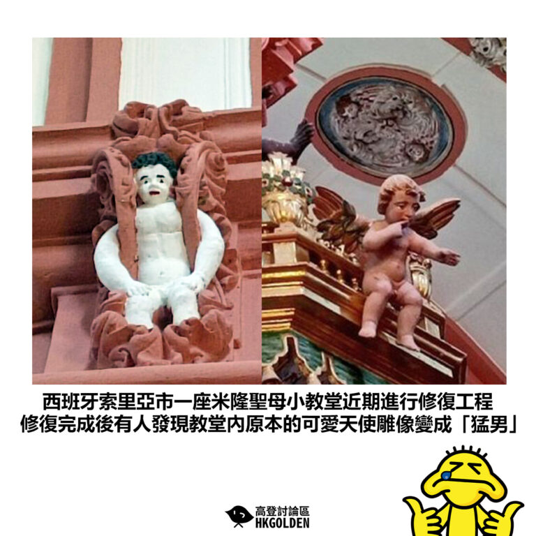 【西班牙索里亞市一座米隆聖母小教堂近期進行修復工程 修復完成後有人發現教堂內原本的可愛天使雕像變成「猛男」】
