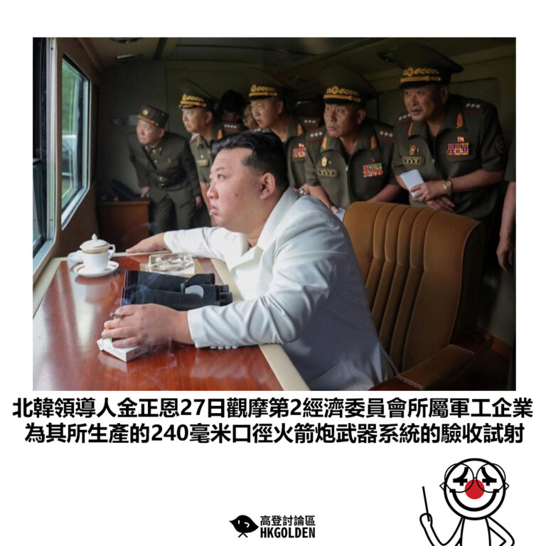 【北韓領導人金正恩27日觀摩第2經濟委員會所屬軍工企業 為其所生產的240毫米口徑火箭炮武器系統的驗收試射】