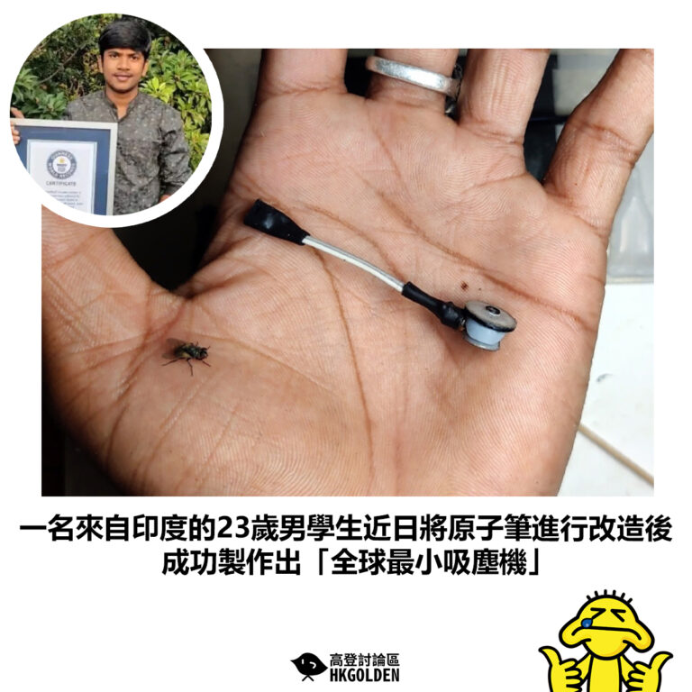 【一名來自印度的23歲男學生近日將原子筆進行改造後                  成功製作出「全球最小吸塵機」】