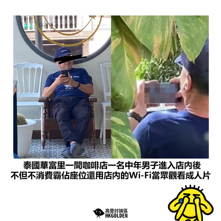 【泰國華富里一間咖啡店一名中年男子進入店內後 不但不消費霸佔座位還用店內的Wi-Fi當眾觀看成人片】