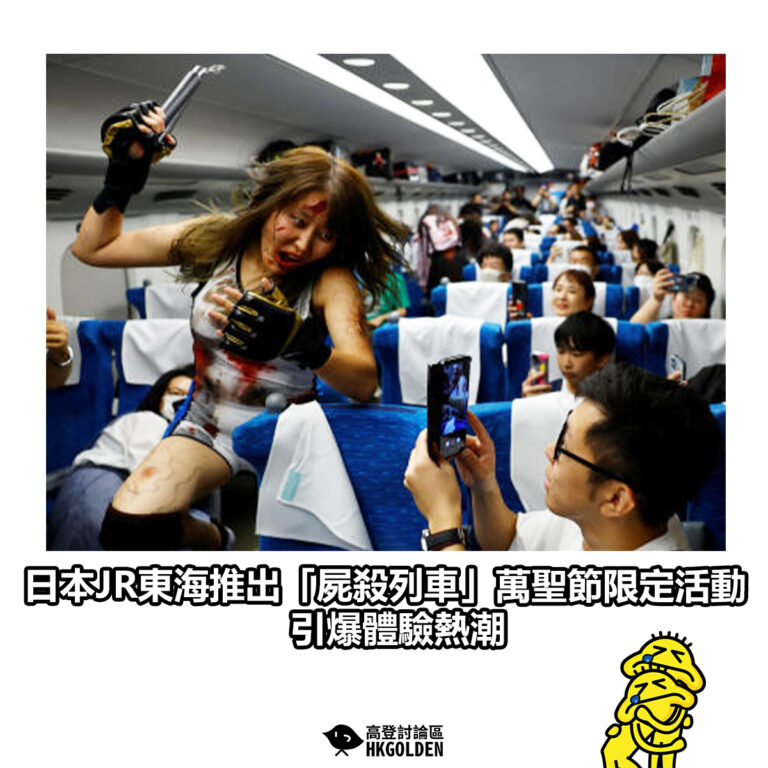 【日本JR東海推出「屍殺列車」萬聖節限定活動 引爆體驗熱潮】