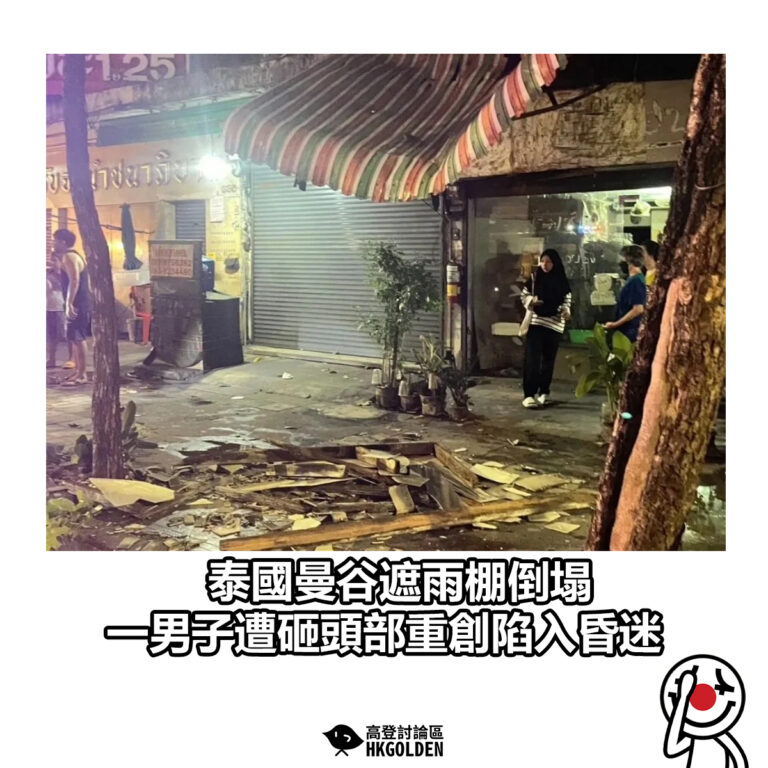 【泰國曼谷遮雨棚倒塌　一男子遭砸頭部重創陷入昏迷】