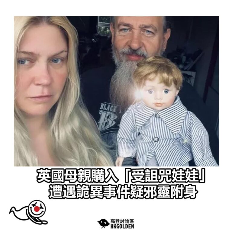 【英國母親購入「受詛咒娃娃」 遭遇詭異事件疑邪靈附身】