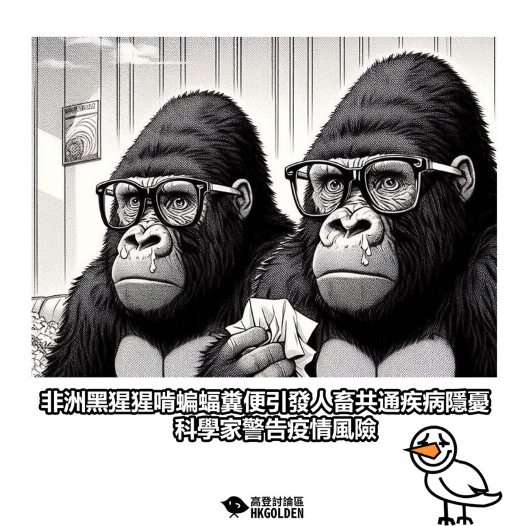 【非洲黑猩猩啃蝙蝠糞便引發人畜共通疾病隱憂 科學家警告疫情風險】