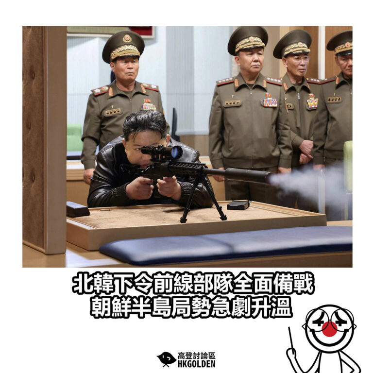 【北韓下令前線部隊全面備戰　朝鮮半島局勢急劇升溫】