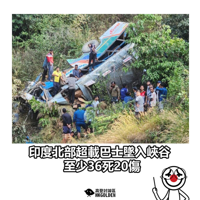 【印度北部超載巴士墜入峽谷 至少36死20傷】