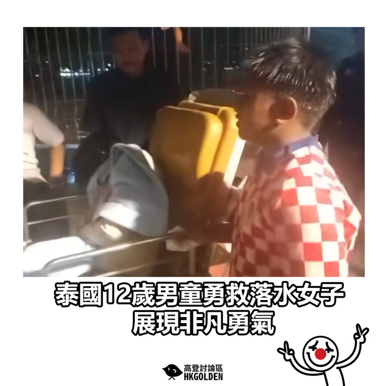【泰國12歲男童勇救落水女子 展現非凡勇氣】