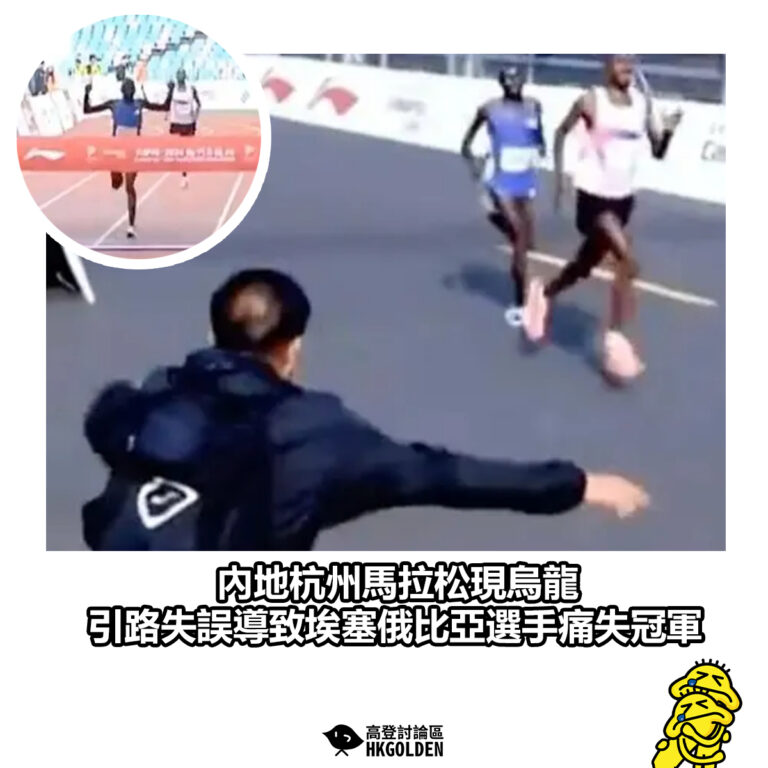 【內地杭州馬拉松現烏龍 引路失誤導致埃塞俄比亞選手痛失冠軍】