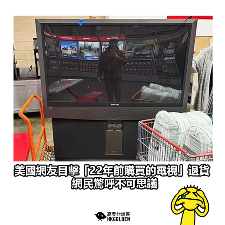 【美國網友目擊「22年前購買的電視」退貨 網民驚呼不可思議】