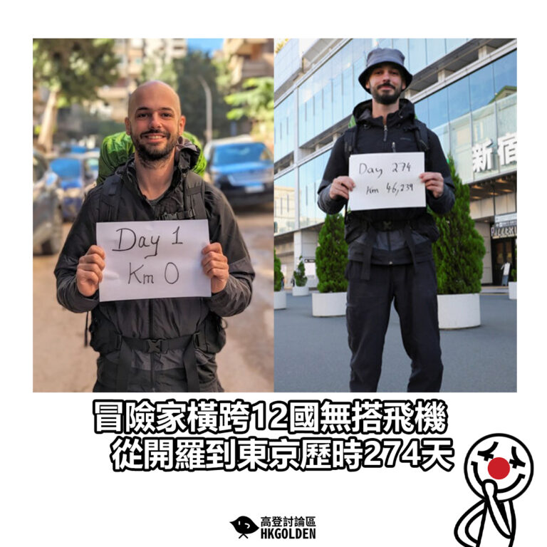 【冒險家橫跨12國無搭飛機 從開羅到東京歷時274天】