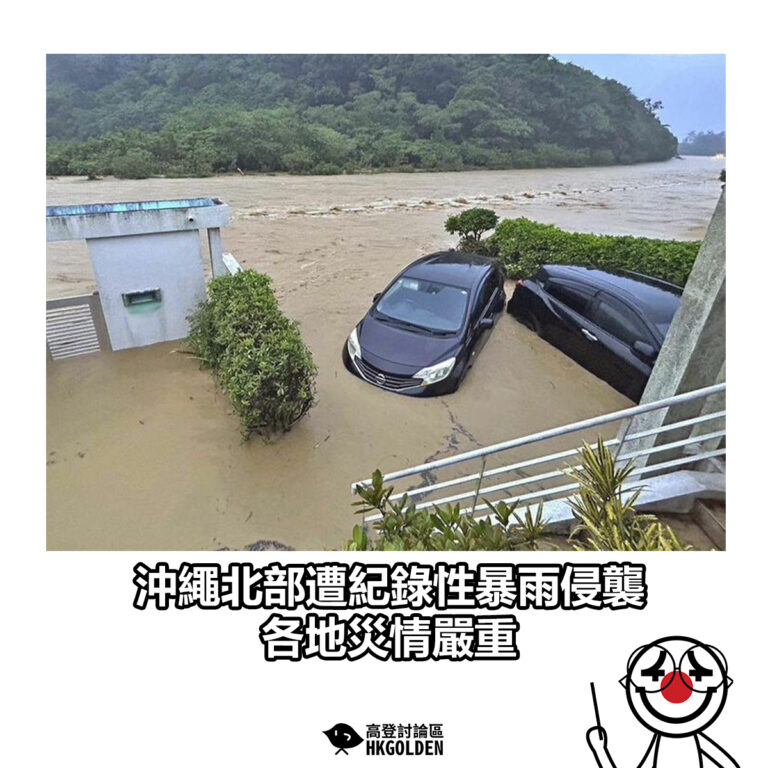 【沖繩北部遭紀錄性暴雨侵襲 各地災情嚴重】