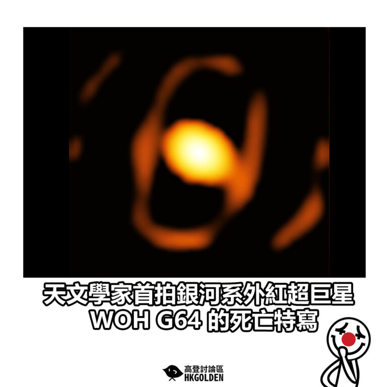 【天文學家首拍銀河系外紅超巨星 WOH G64 死亡特寫】