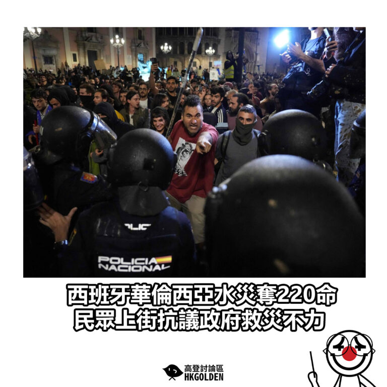【西班牙華倫西亞水災奪220命　民眾上街抗議政府救災不力】