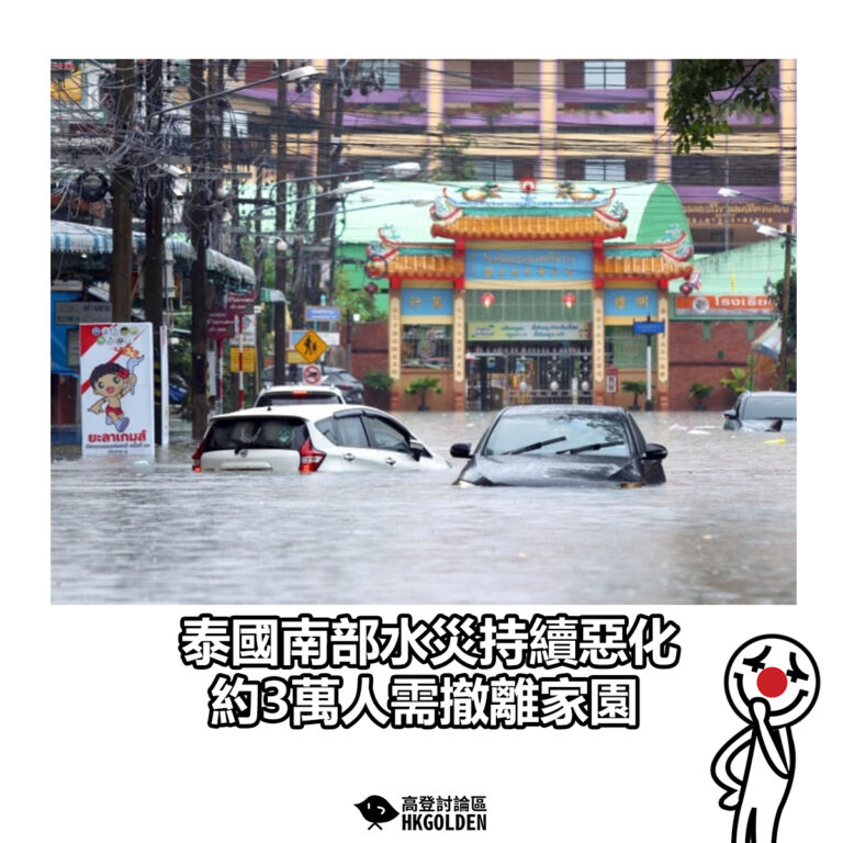 【泰國南部水災持續惡化 約3萬人需撤離家園】