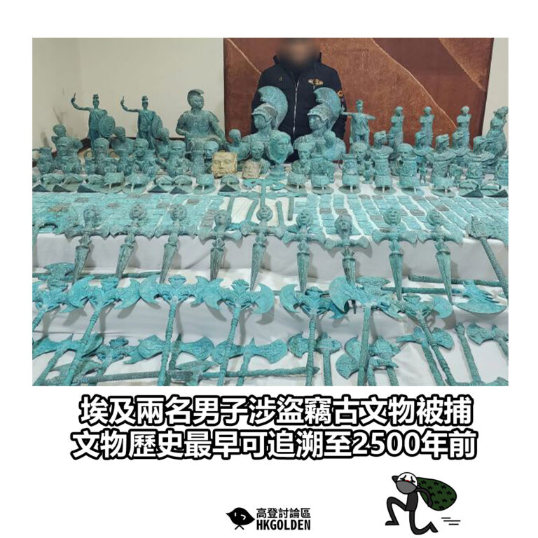 【埃及兩名男子涉盜竊古文物被捕 文物歷史最早可追溯至2500年前】