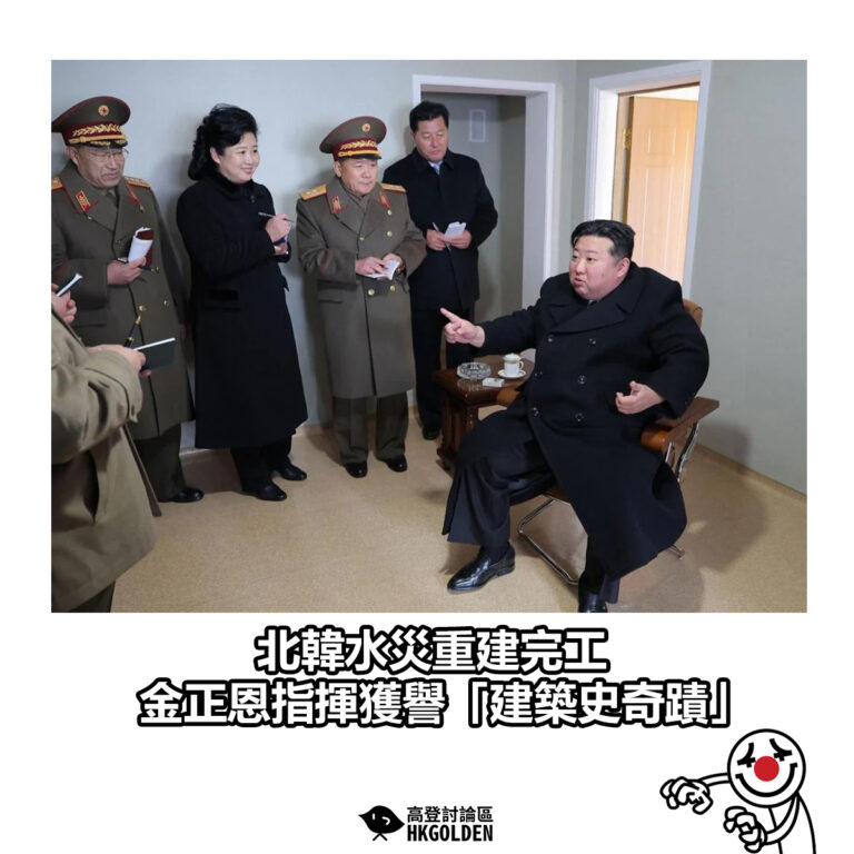 【北韓水災重建完工　金正恩指揮獲譽「建築史奇蹟」】