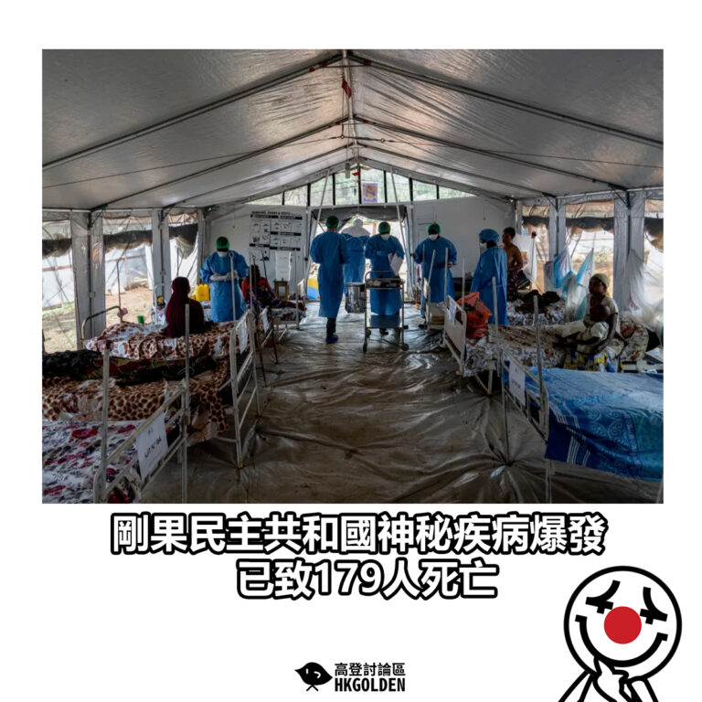 【剛果民主共和國神秘疾病爆發 已致179人死亡】