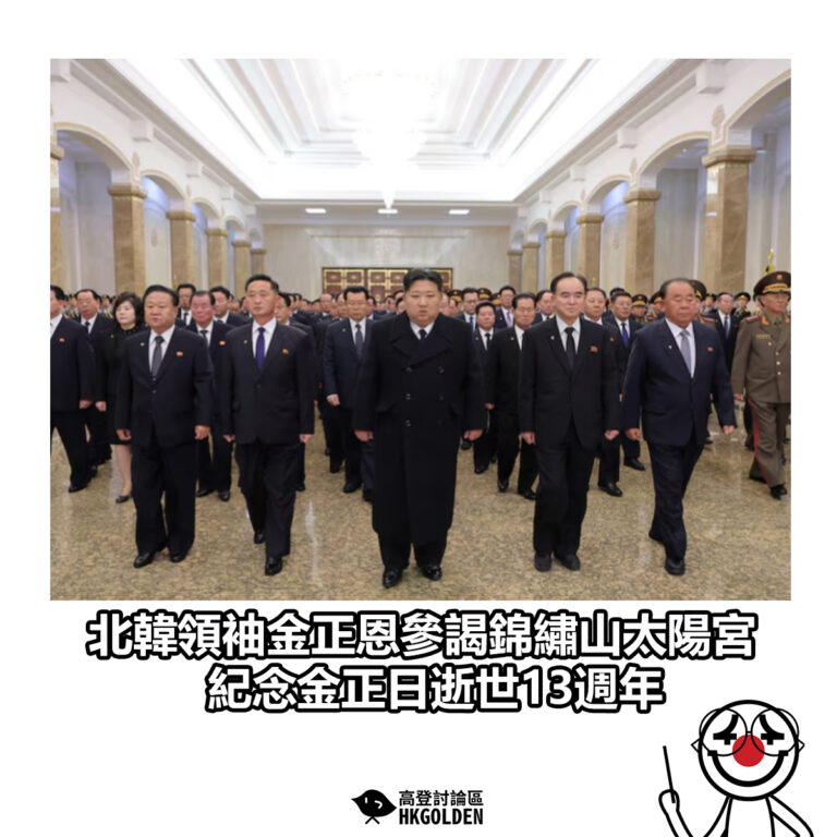 【北韓領袖金正恩參謁錦繡山太陽宮 紀念金正日逝世13週年】