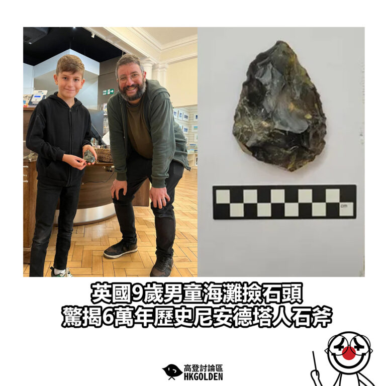【英國9歲男童海灘撿石頭 驚揭6萬年歷史尼安德塔人石斧】