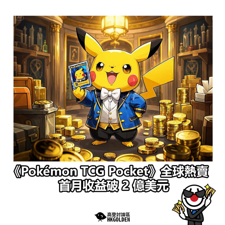【《Pokémon TCG Pocket》全球熱賣 首月收益破 2 億美元】