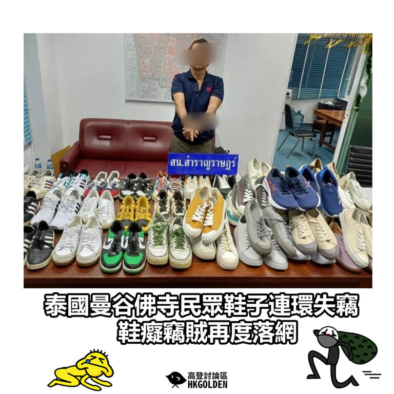 【泰國曼谷佛寺民眾鞋子連環失竊 鞋癡竊賊再度落網】