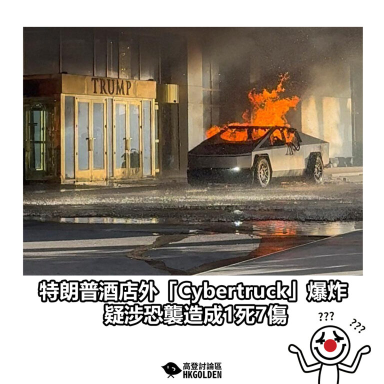 【特朗普酒店外「Cybertruck」爆炸  疑涉恐襲造成1死7傷】