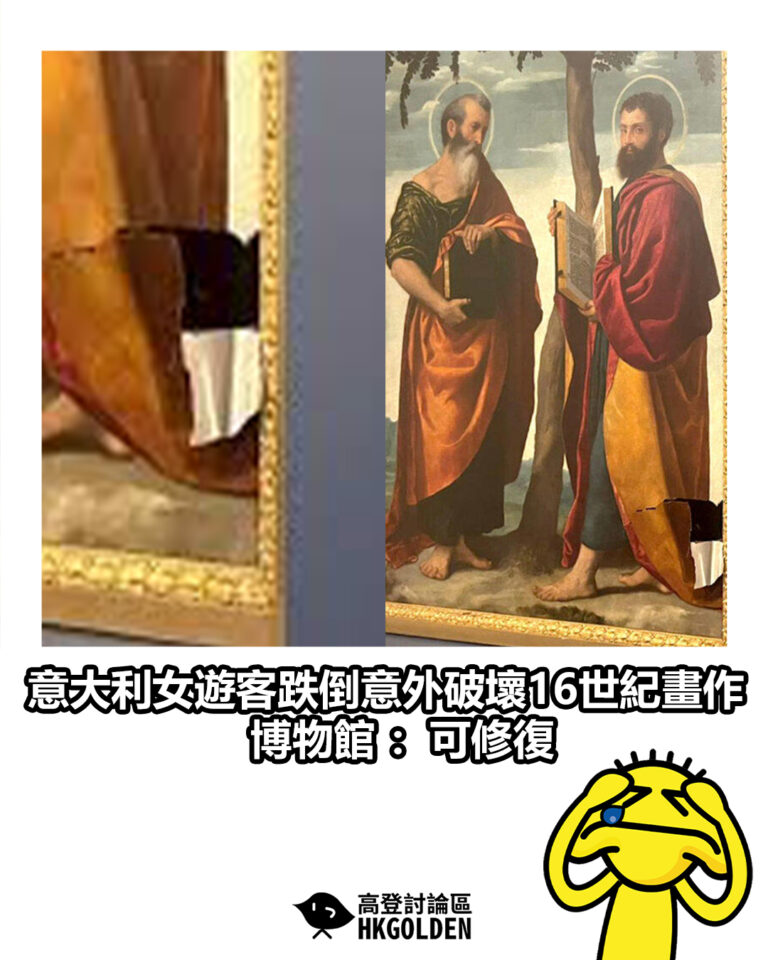 【意大利女遊客跌倒意外破壞16世紀畫作 博物館：可修復】