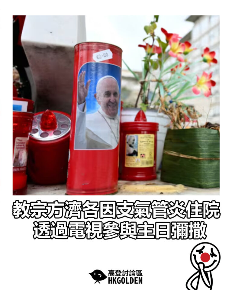 【教宗方濟各因支氣管炎住院 透過電視參與主日彌撒】
