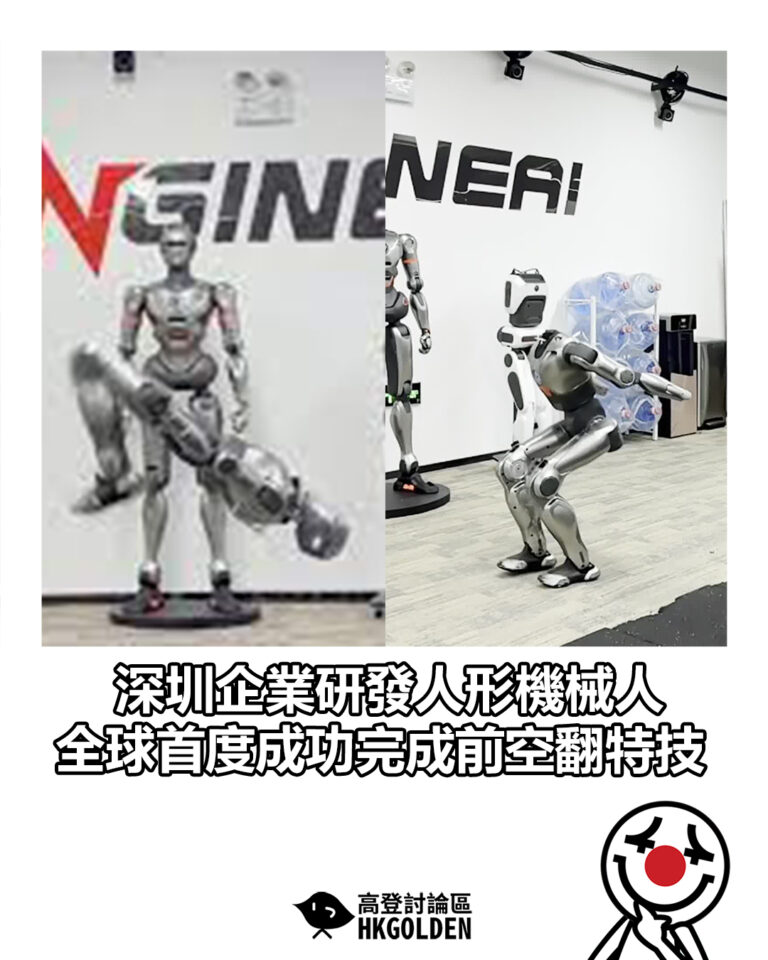 【深圳企業研發人形機械人 全球首度成功完成前空翻特技】