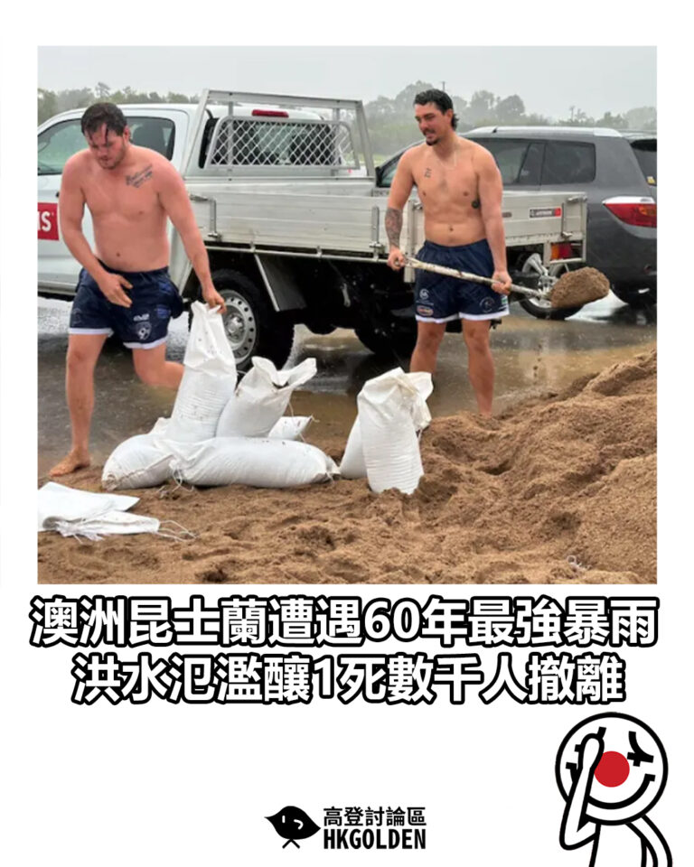 【澳洲昆士蘭遭遇60年最強暴雨 洪水氾濫釀1死數千人撤離】