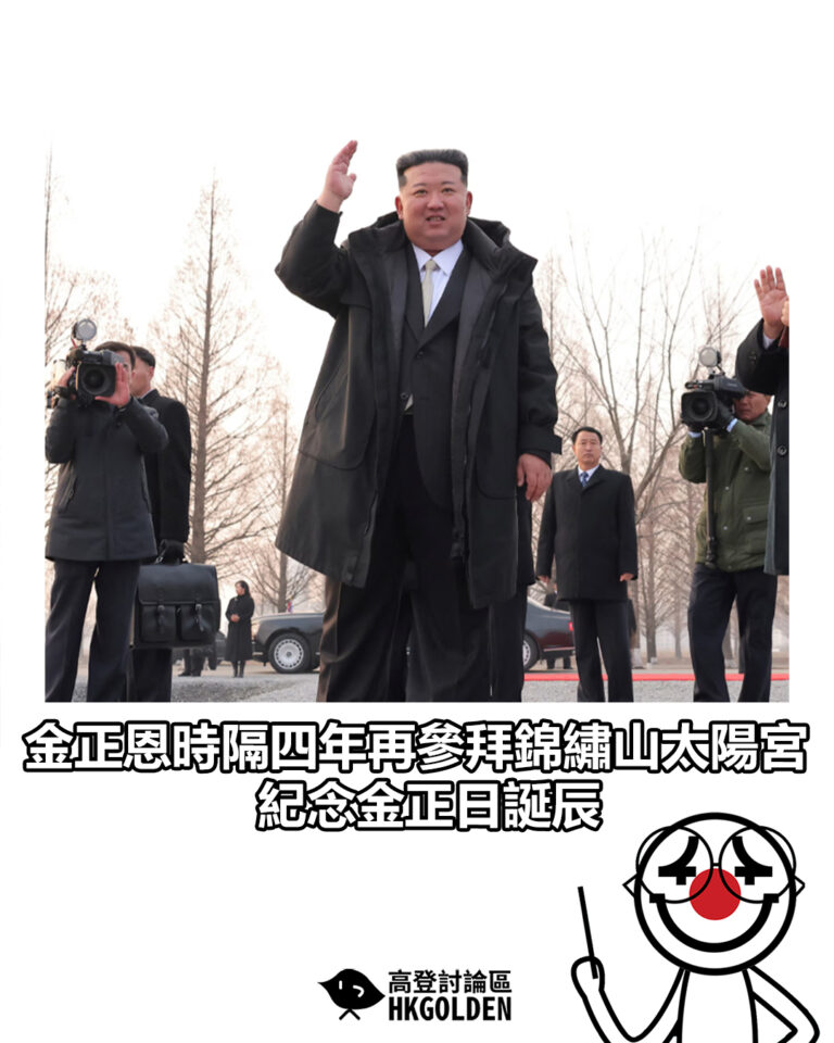 【金正恩時隔四年再參拜錦繡山太陽宮 紀念金正日誕辰】