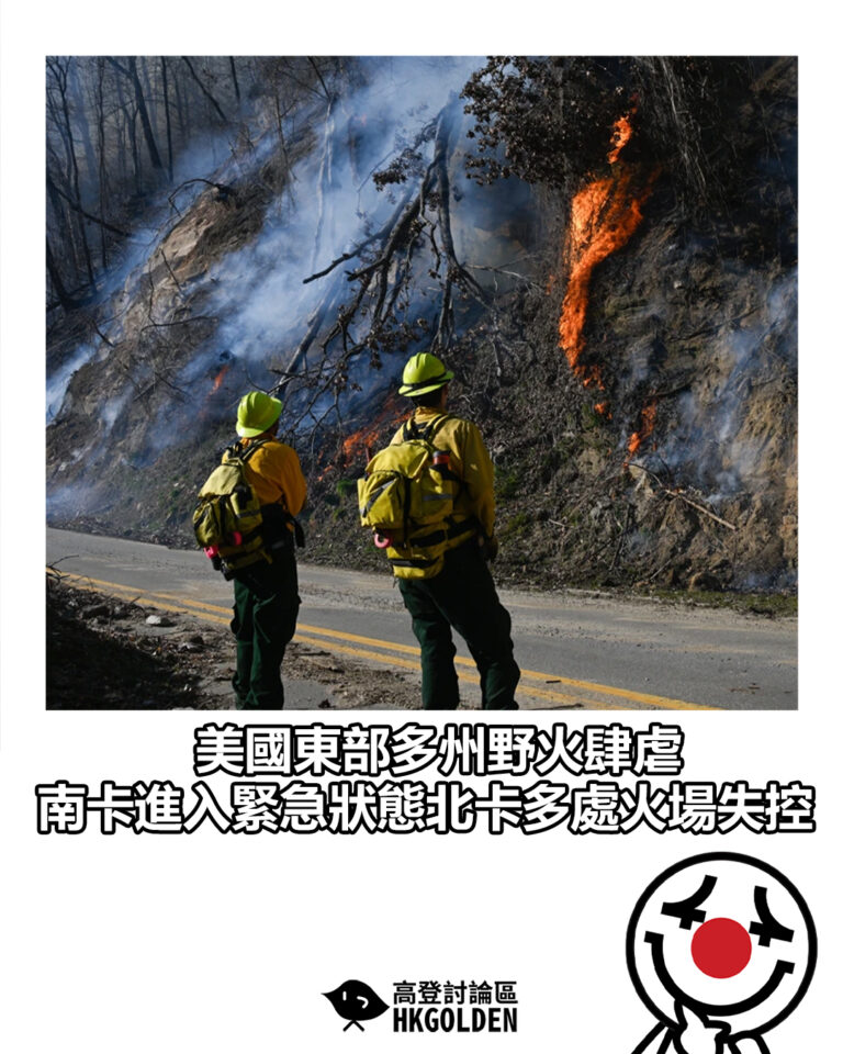 【美國東部多州野火肆虐 南卡進入緊急狀態北卡多處火場失控】
