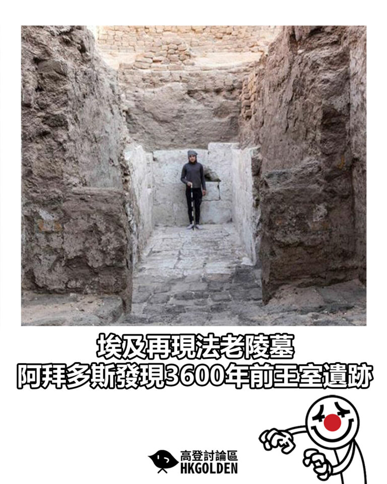 【埃及再現法老陵墓　阿拜多斯發現3600年前王室遺跡】