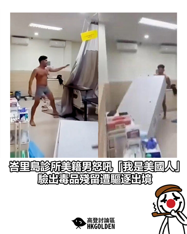【峇里島診所美籍男怒吼「我是美國人」　驗出毒品殘留遭驅逐出境】